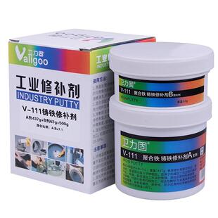 卫力固金属修补剂钢质铸工胶暖气片补漏ab胶水修补空调铜管铁不锈钢消防栓管道油箱水箱补漏剂热水器水管砂眼