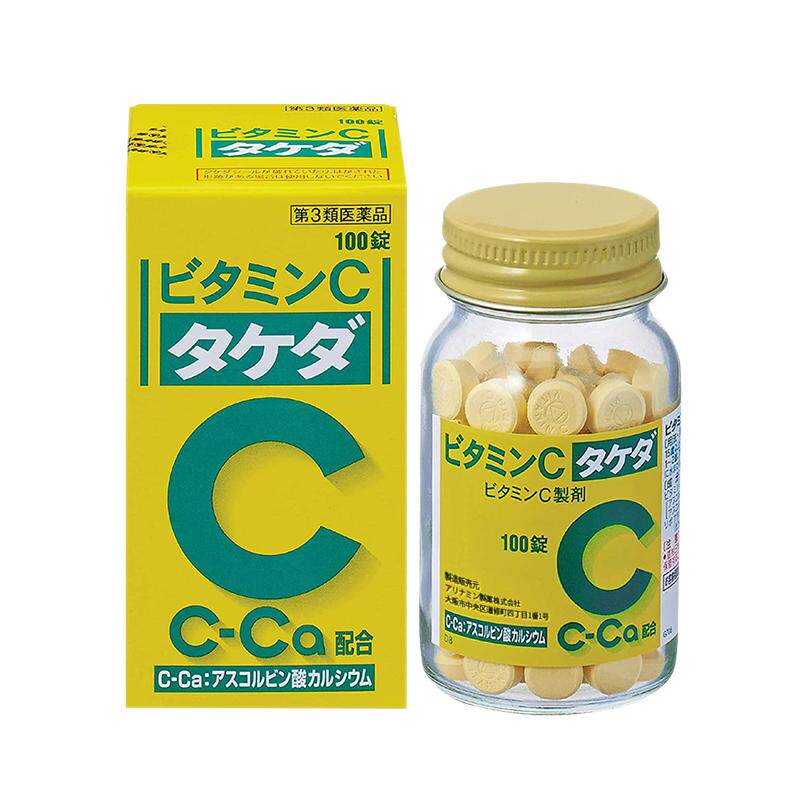 【维生素C】合利他命日本维生素VC美白免疫力原装官方片剂补充维C