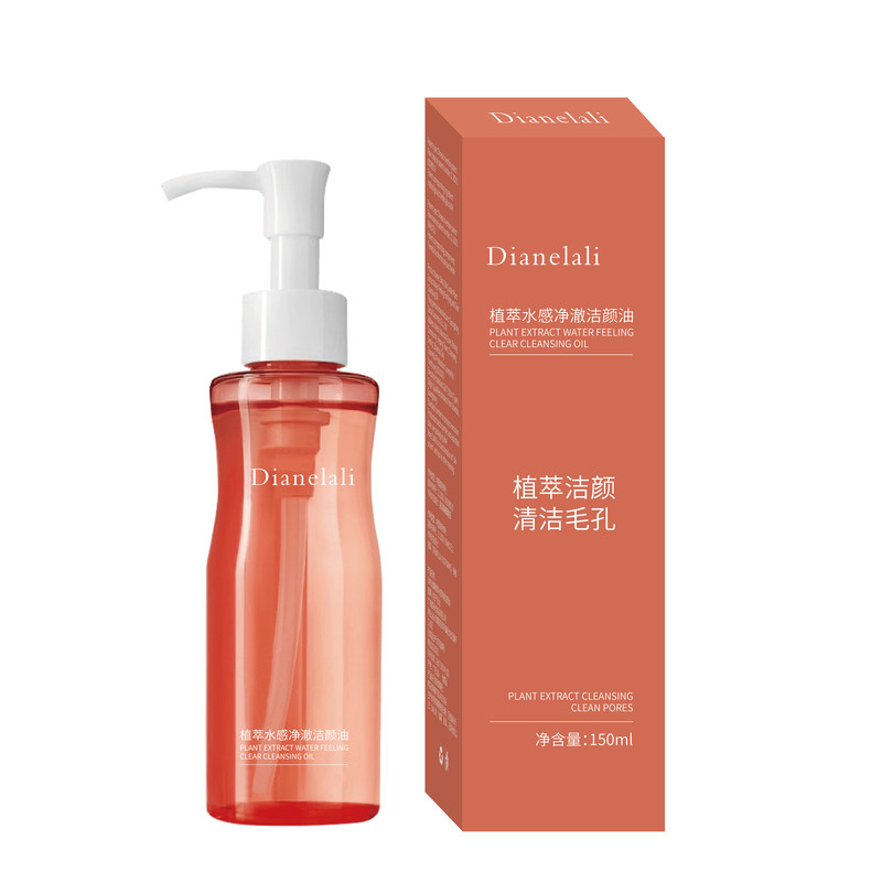 买1送1小粉腰温和去黑头卸妆油