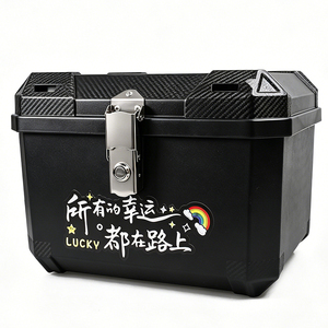 电动车摩托车尾箱防水防盗收纳