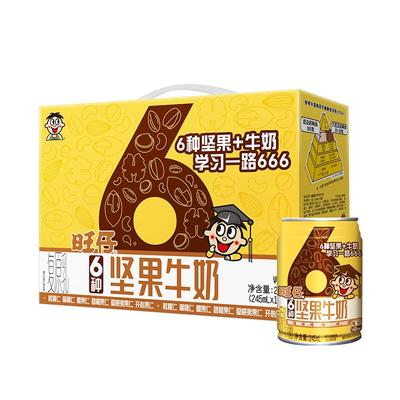 旺旺旺仔坚果牛奶245ml*10罐