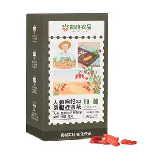 邮政农品桑葚枸杞桂圆茶人参六宝茶10g*12包养生气血男肾补精茶包