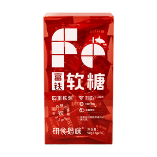 研食妈咪富铁软糖孕妇糖果孕期营养含铁元素零食非补铁剂