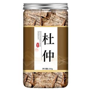 杜仲中药材500g野生药材杜肿生杜仲杜仲茶新鲜老树杜仲皮煲汤泡茶