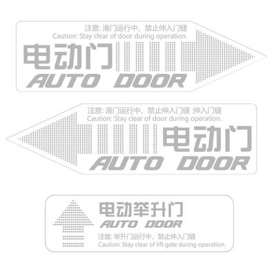 奥德赛艾力绅中门提示贴尾门贴纸