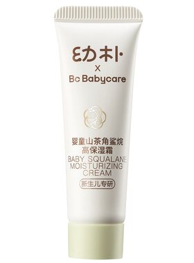 babycare幼朴婴童爆珠舒缓儿童霜