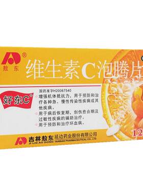 [敖东]维生素C泡腾片1g*12片/盒