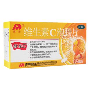 敖东维生素C泡腾片增强抵抗力提高免疫力过敏预防急性传染性疾病