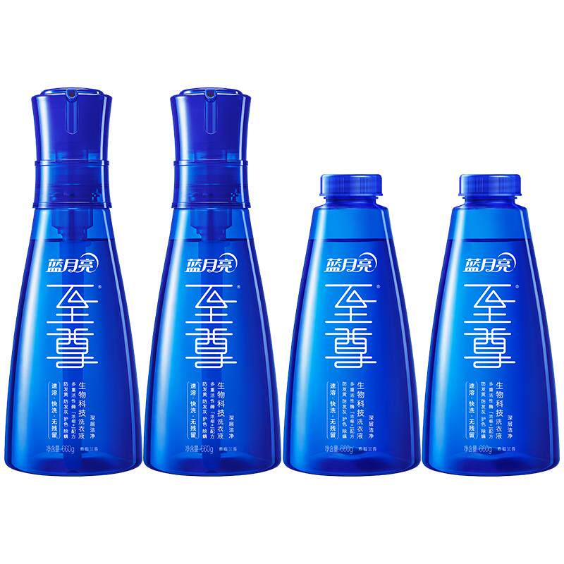 蓝月亮洗衣精华浓缩洗衣液瓶装去渍