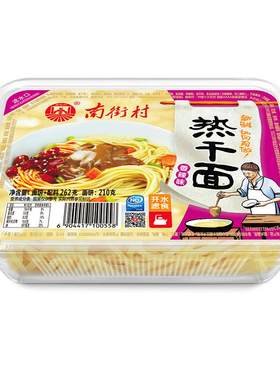 南街村热干面免煮盒装速食