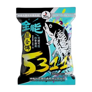 刘志强全能5311综合鱼饵料全水域四季通用钓鲫鲤青草鳊鱼一包搞定