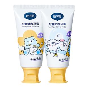 戴可思儿童牙膏0到3岁无氟3到6岁到12岁防蛀防龋宝宝低氟护齿牙膏