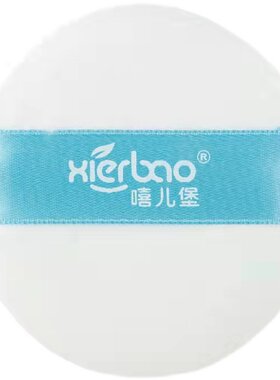嘻儿堡粉扑超柔不掉毛送收纳盒