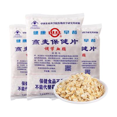 世壮中国农科院营养早餐纯燕麦片