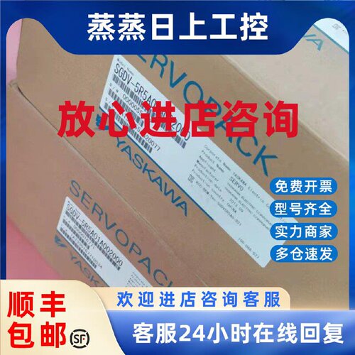 议价SGDV-5R5A01A002000全新安川伺服驱动器质保一年  询价