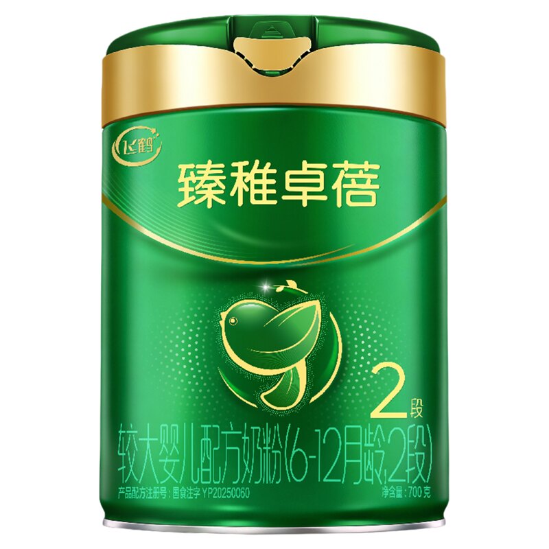 新2送1+2兑1+注送1【臻稚卓蓓2段