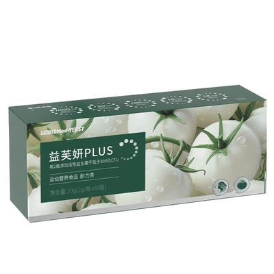 美白饮白番茄内服谷胱甘肽烟酰胺胶原蛋白VC全身内调去黄提亮肤色