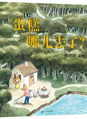 用眼睛去观察线索蛋糕哪儿去了？