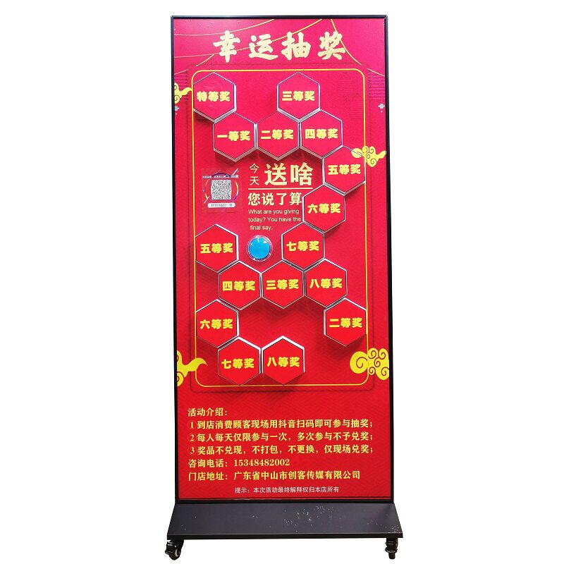 幸运转盘周年庆开业活动道具抖音扫码互动营销机摇奖机网红抽奖机