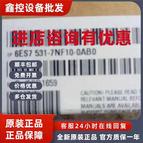 议价6ES7531-7NF10-0AB0西门子S71500模拟量输入模块6ES75317NF10