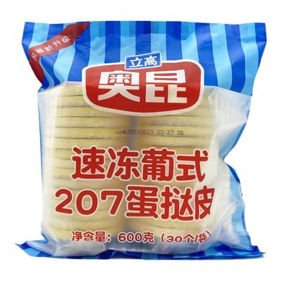 奥昆蛋挞皮普通206/207整箱660/300个带锡纸底冷冻半成品烘焙原料