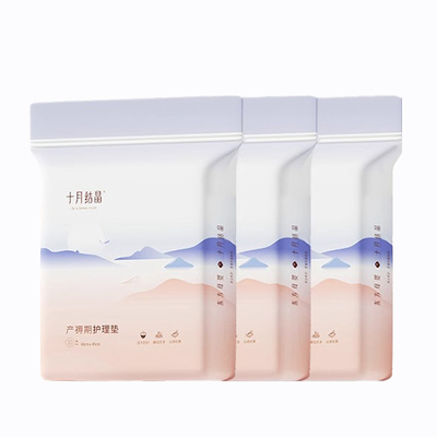 十月结晶产妇产褥护理垫加大加厚