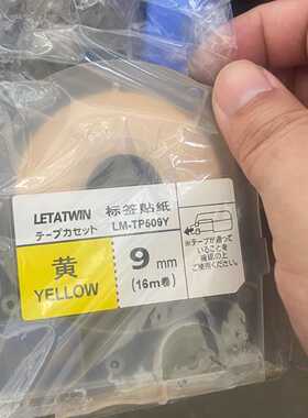 全新MAX线号机色带原装贴纸LM-TP509Y ，单个80，