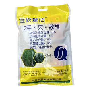 88%甲灭敌草隆 2甲4氯钠 莠灭净 敌草隆 甘蔗地专用除草剂 500克