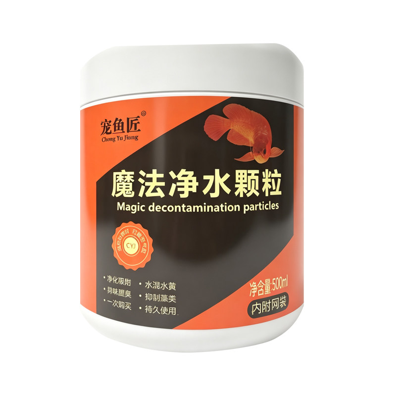 宠鱼匠净水神器去黄水克星