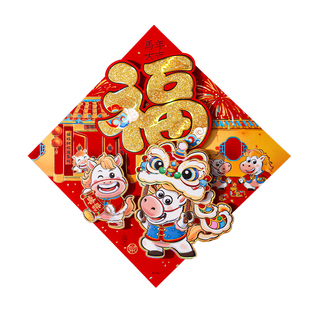 马年春节福字门贴2026新款新年卡通立体入户卧室大门福帖墙贴剪纸