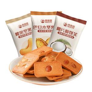 西奥图30包坚果芙饼干独立包装儿童办公室椰片脆饼解馋休闲小零食