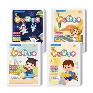 百科知识能量卡历史卡片中小学生儿童益智亲子小学生常识卡牌成语