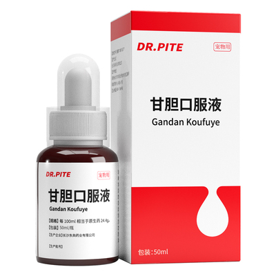 肝胆口服液宠物用宠物止咳果根素