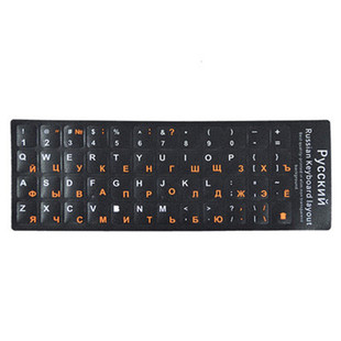 免邮俄语键盘贴 俄语键盘膜 俄罗斯文键盘字母贴按键贴纸光面防磨