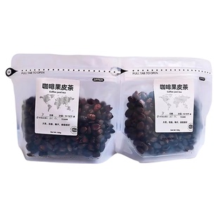 咖啡果皮茶 老地基庄园 酸甜口感桂圆枣香纯手工全红果精品日晒