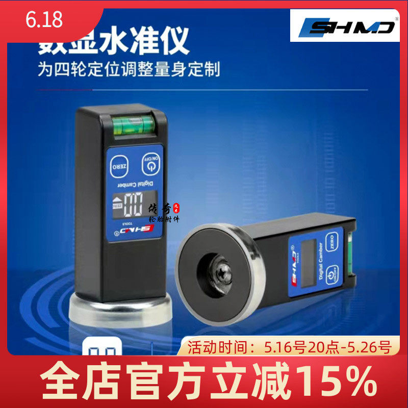 谟典汽车四轮定位磁力数显水准仪水平仪尺轮胎外倾角调整水泡磁吸