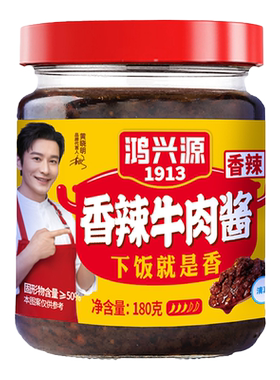 鸿兴源香辣牛肉酱210g