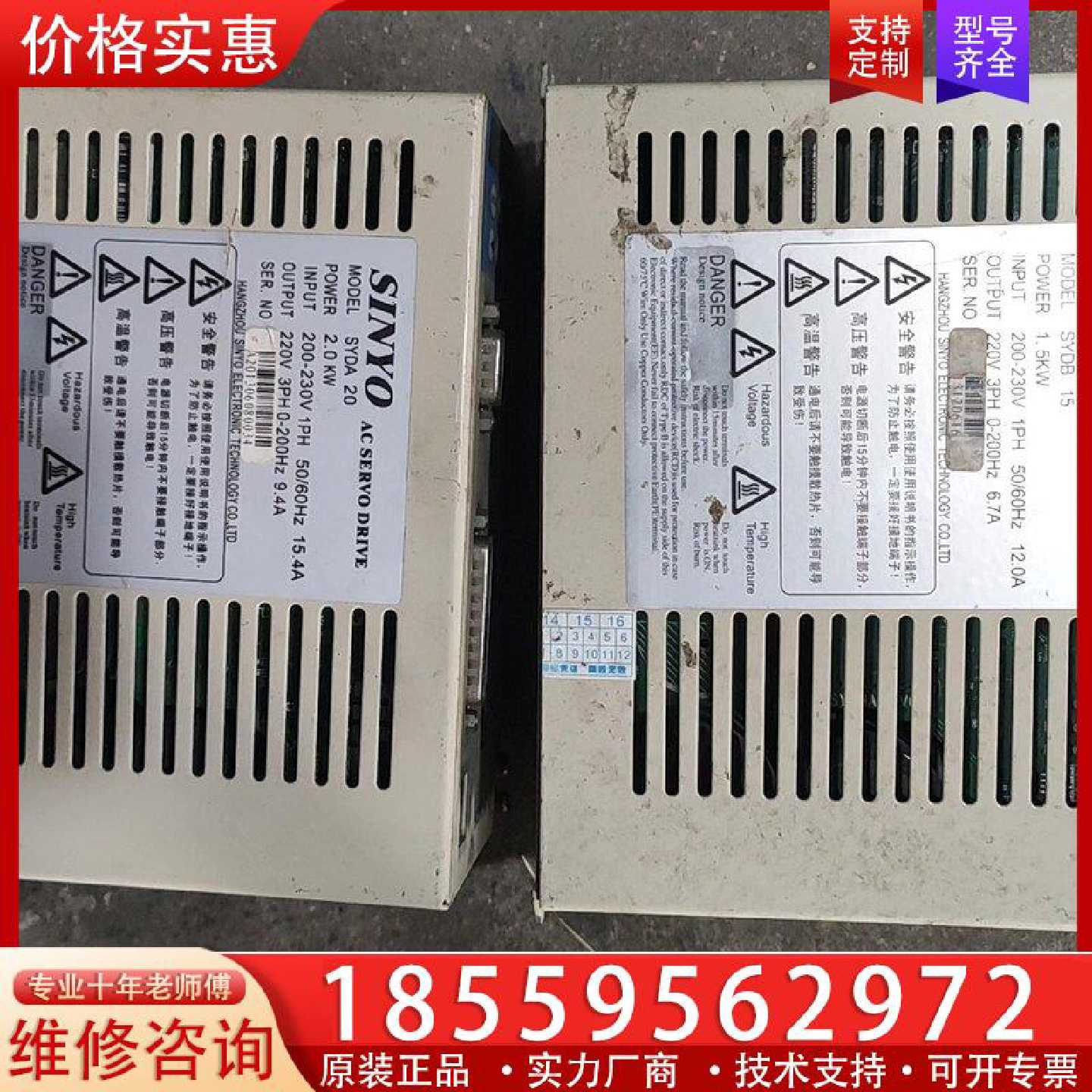 【询价】SYDB15  SINYO伺阳驱动器SYDA20,框架，适用