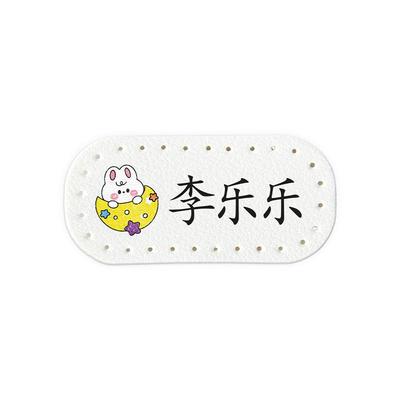 【自带针孔】宝宝入园刺绣名字贴