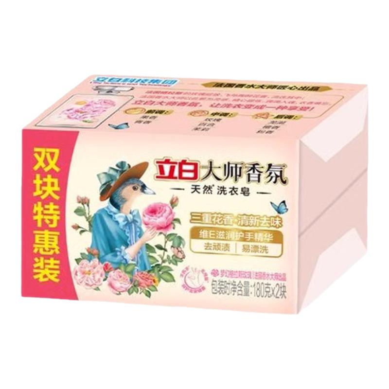 立白大师香氛洗衣皂家用