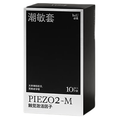 beu潮敏套17点前下单当日发