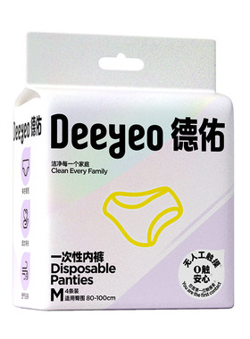 【EO灭菌0触】德佑一次性内裤女