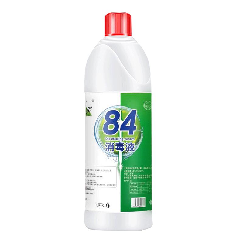 上午10点！俏歌84消毒液含氯家用