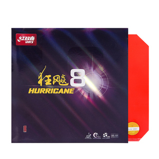 康宁 红双喜狂飙8八乒乓球胶皮反柔狂飙3-50狂飙8-80天极3-60套胶
