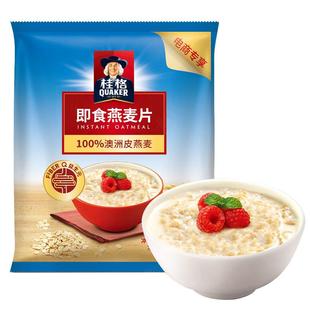 桂格即食燕麦片1000g袋装原味谷物营养早餐粗粮冲饮免煮代餐