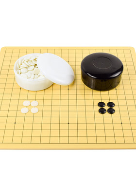 围棋象棋五子棋三合一棋盘套装