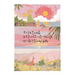 小王子的玫瑰木质拼图带框可定制一千片高颜值插画情侣高难度玩具