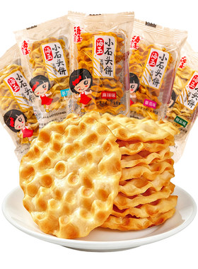 海玉小小石头饼珍珠饼原味孜然椒盐麻辣番茄味石子馍独立包装零食