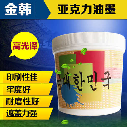 亚克力油墨PC不烧面有机玻璃蜡烛PS移印PMMA丝印油墨黑色白色银色