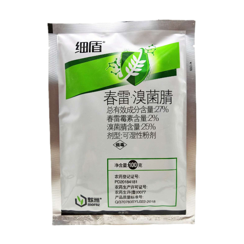 春雷·溴菌腈细菌性角斑病杀菌剂